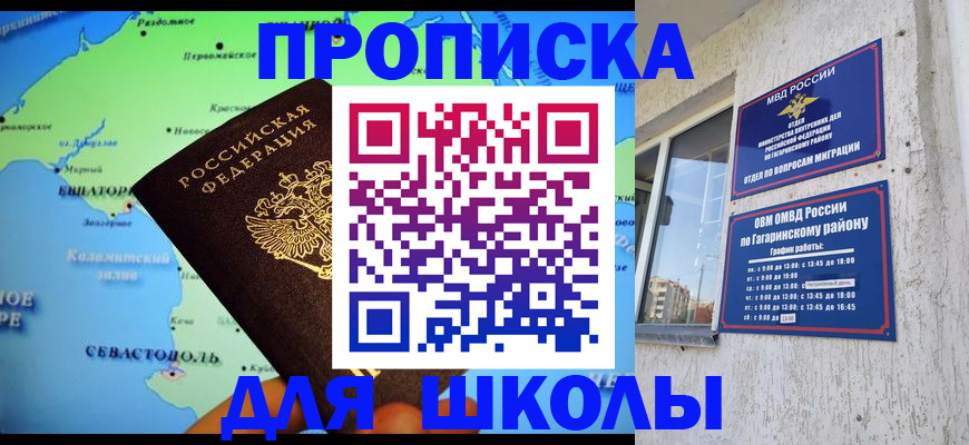 прописка законно в Кувшиново